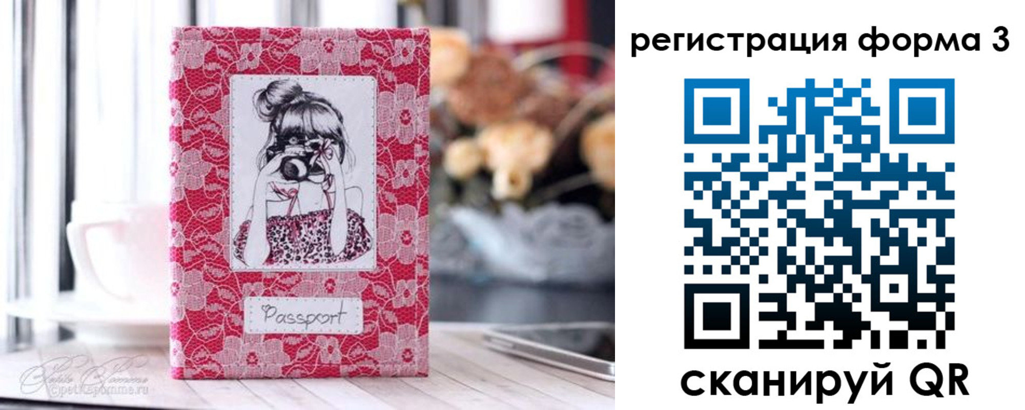 временная прописка в Дальнереченске